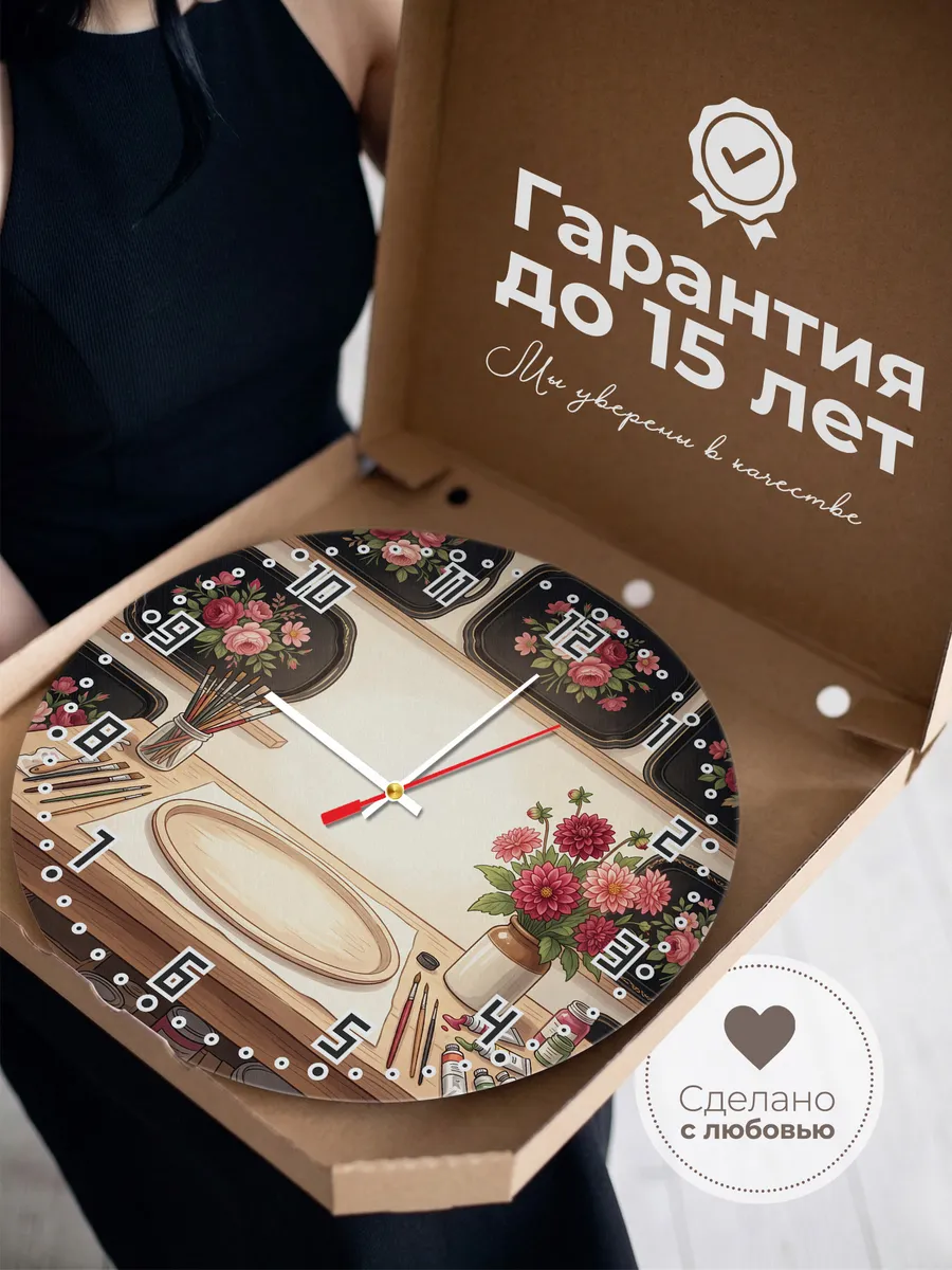 Часы настенные бесшумные Поднос 33 см — фото 3