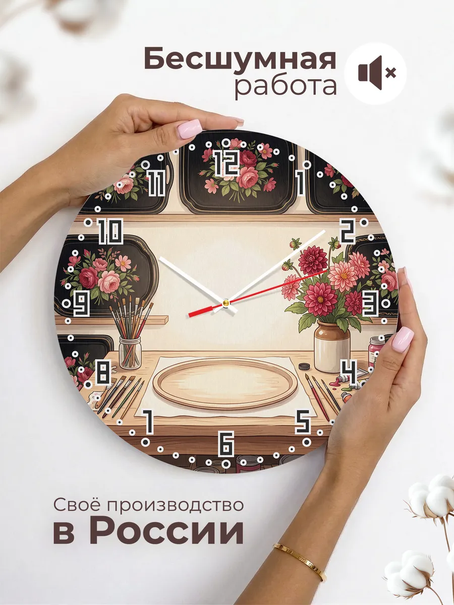 Часы настенные бесшумные Поднос 33 см — фото 6