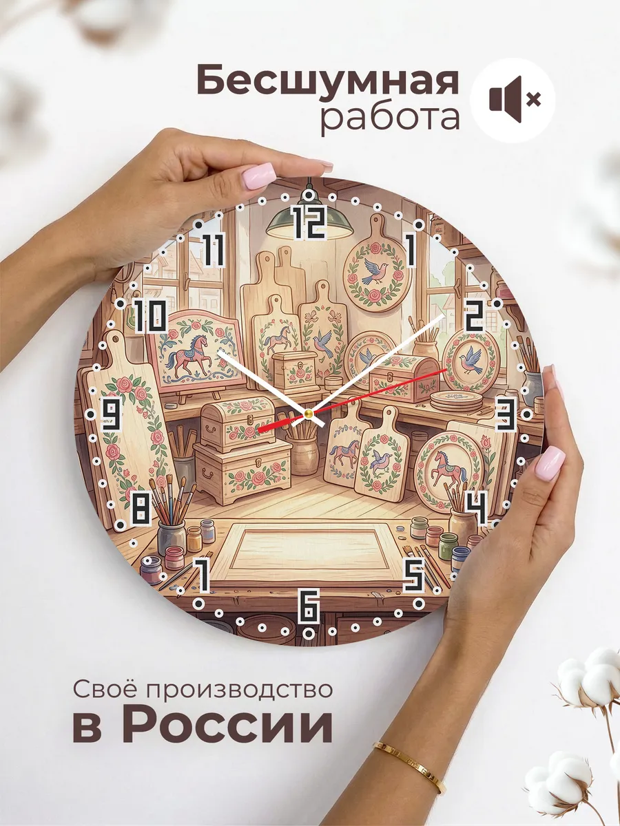 Часы настенные бесшумные Городец 33 см — фото 6