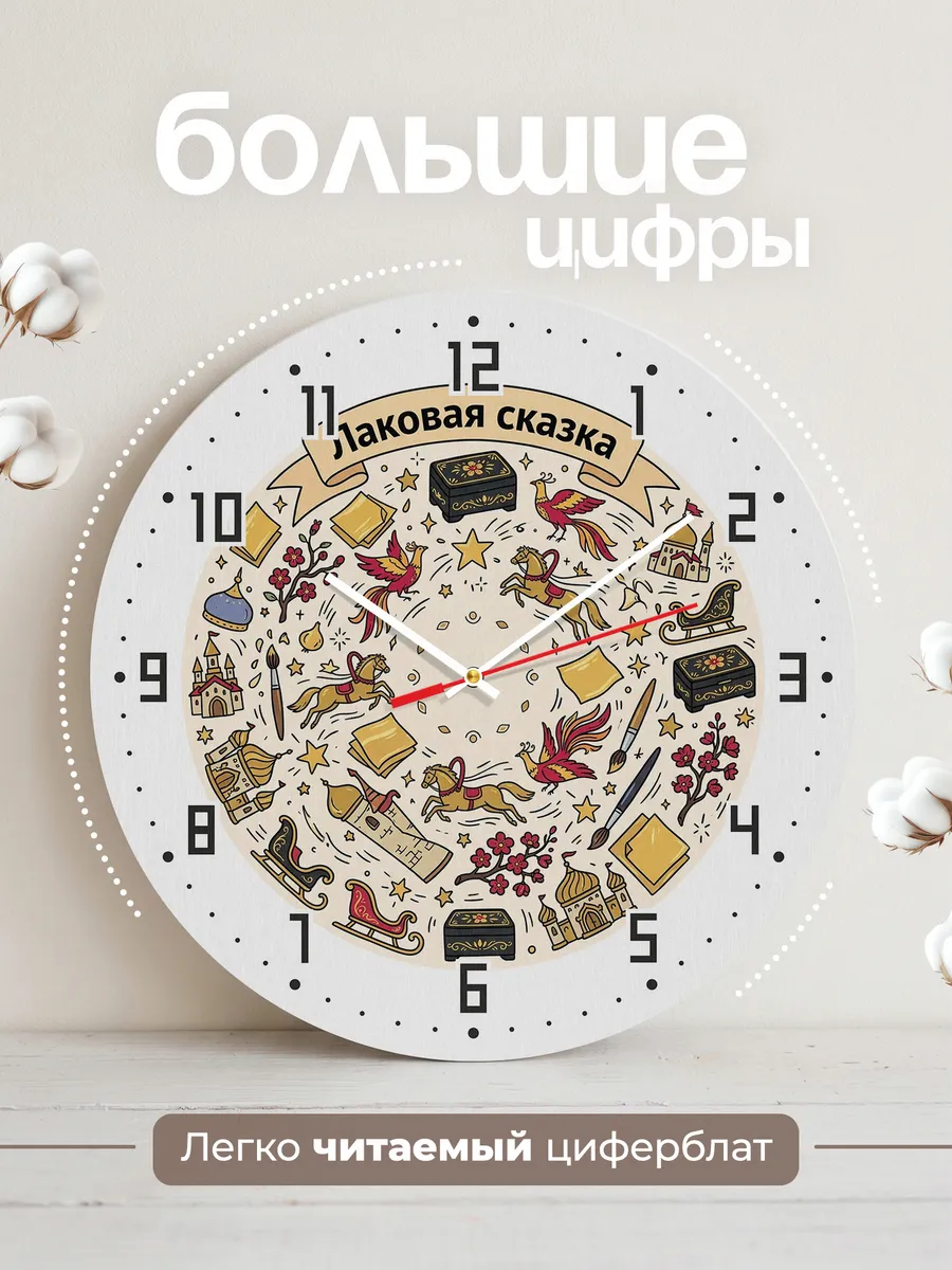 Часы настенные бесшумные Лаковая сказка 33 см — фото 2