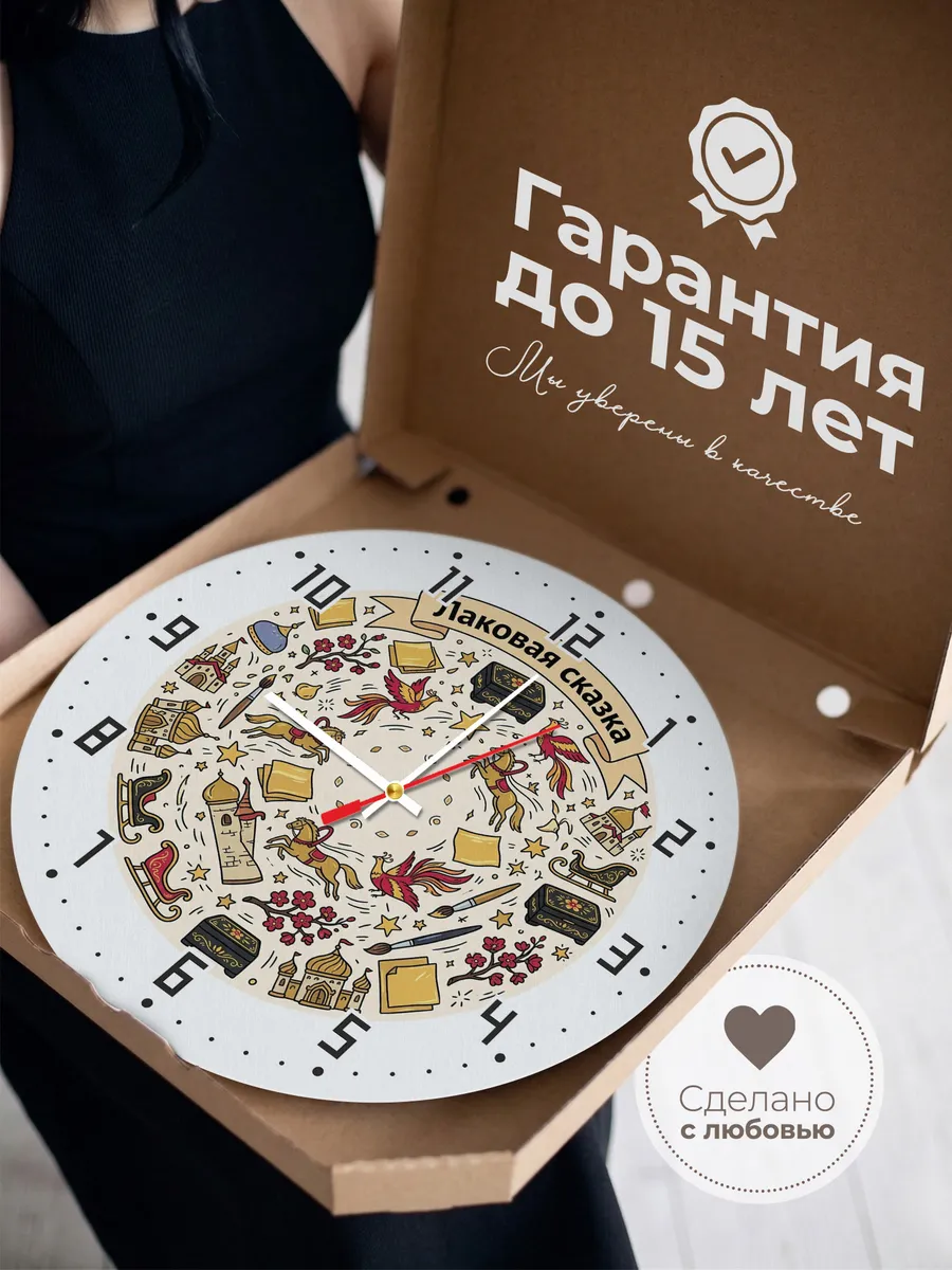 Часы настенные бесшумные Лаковая сказка 33 см — фото 3