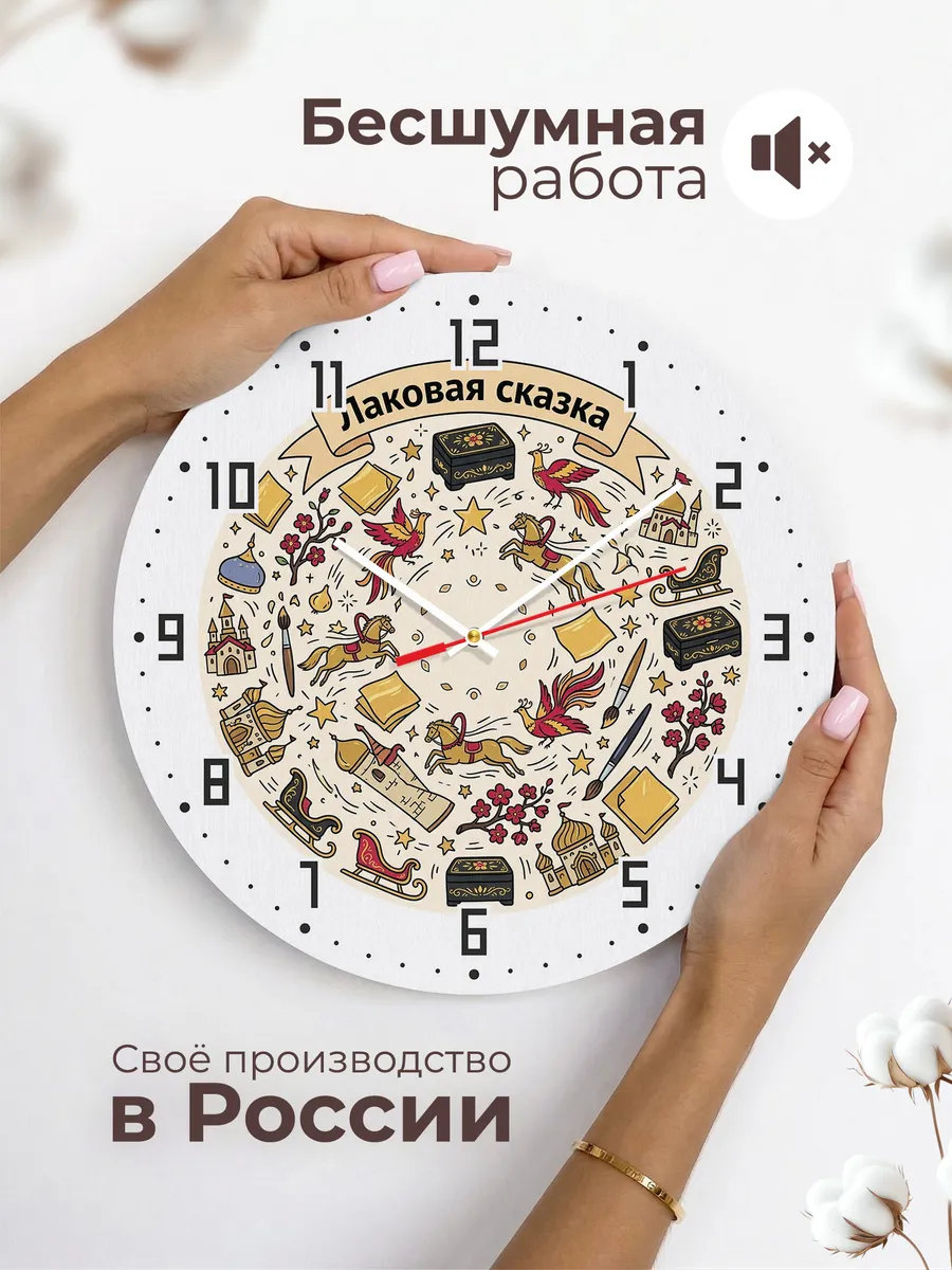 Часы настенные бесшумные Лаковая сказка 33 см — фото 6