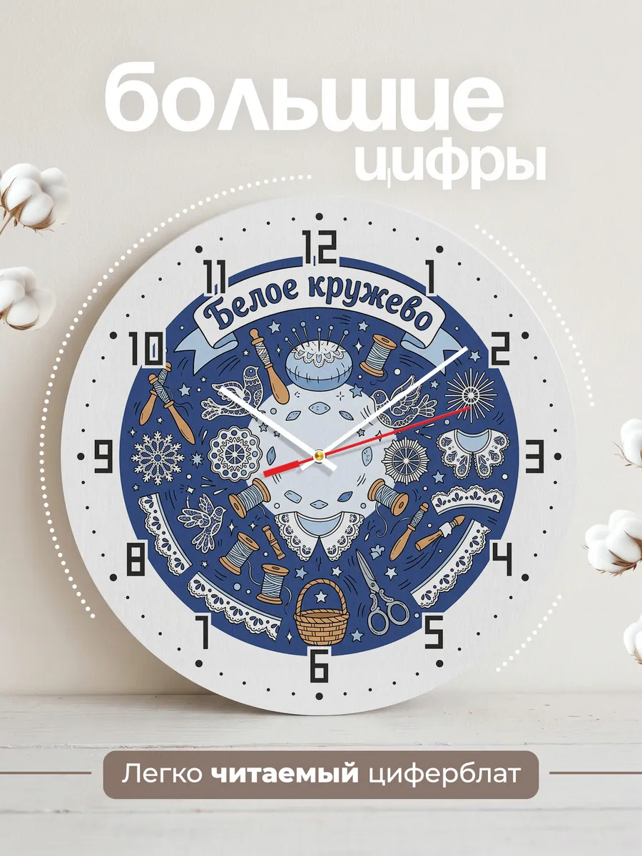 Часы настенные бесшумные Белое кружево 33 см — фото 2