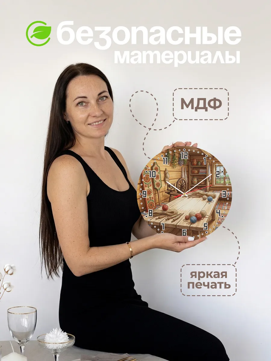 Часы настенные бесшумные Прялка 33 см — фото 4
