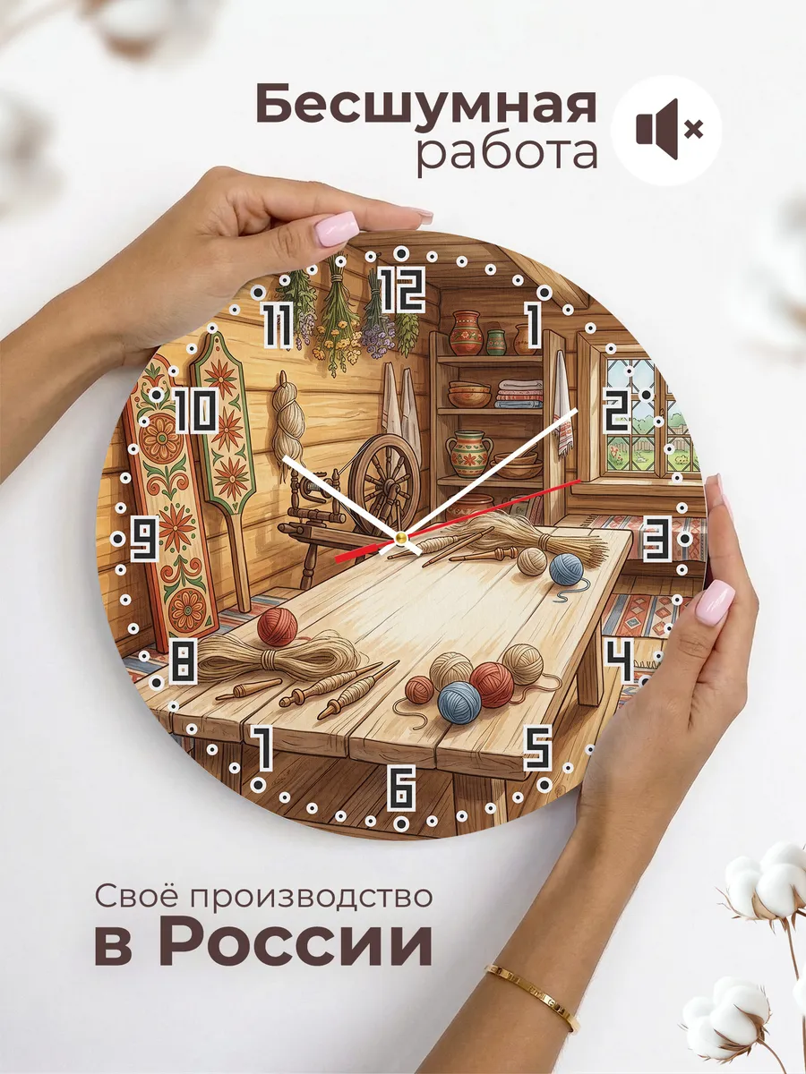Часы настенные бесшумные Прялка 33 см — фото 6