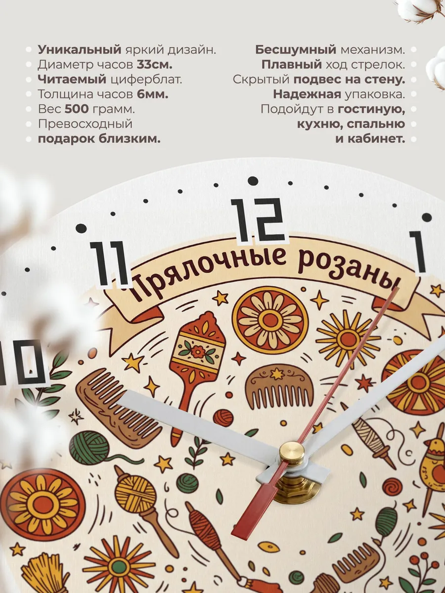 Часы настенные бесшумные Прялочные розаны 33 см — фото 11
