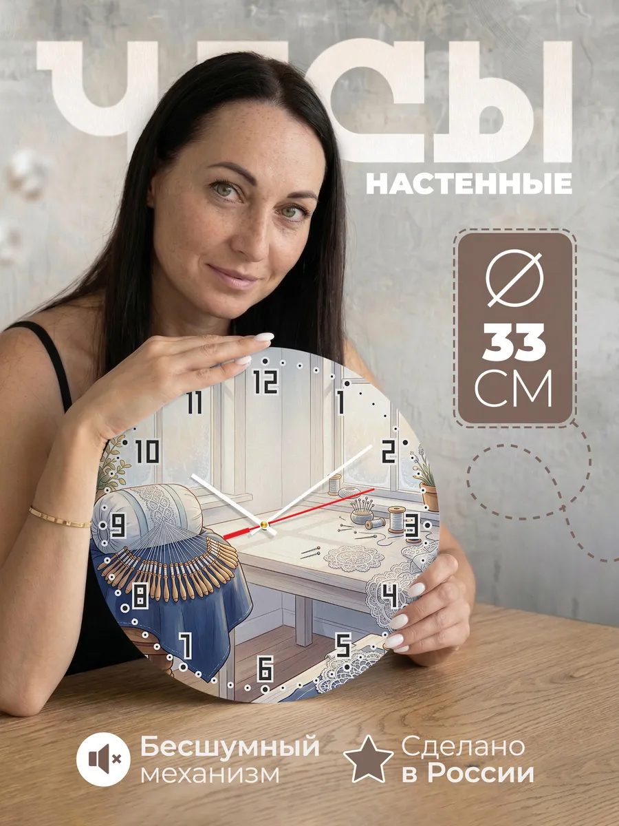 Часы настенные бесшумные Кружево 33 см