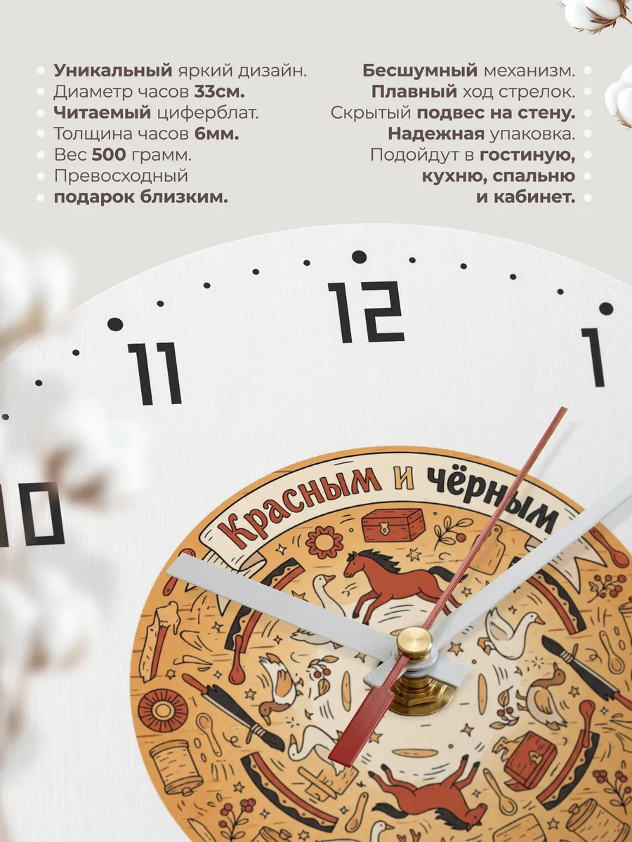 Часы настенные бесшумные Красным и чёрным 33 см — фото 11