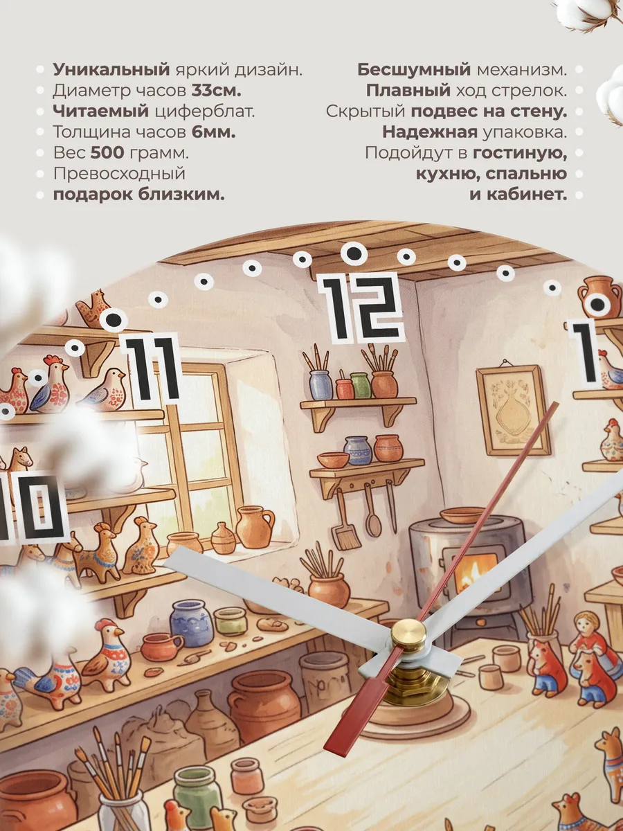 Часы настенные бесшумные Игрушка 33 см — фото 11
