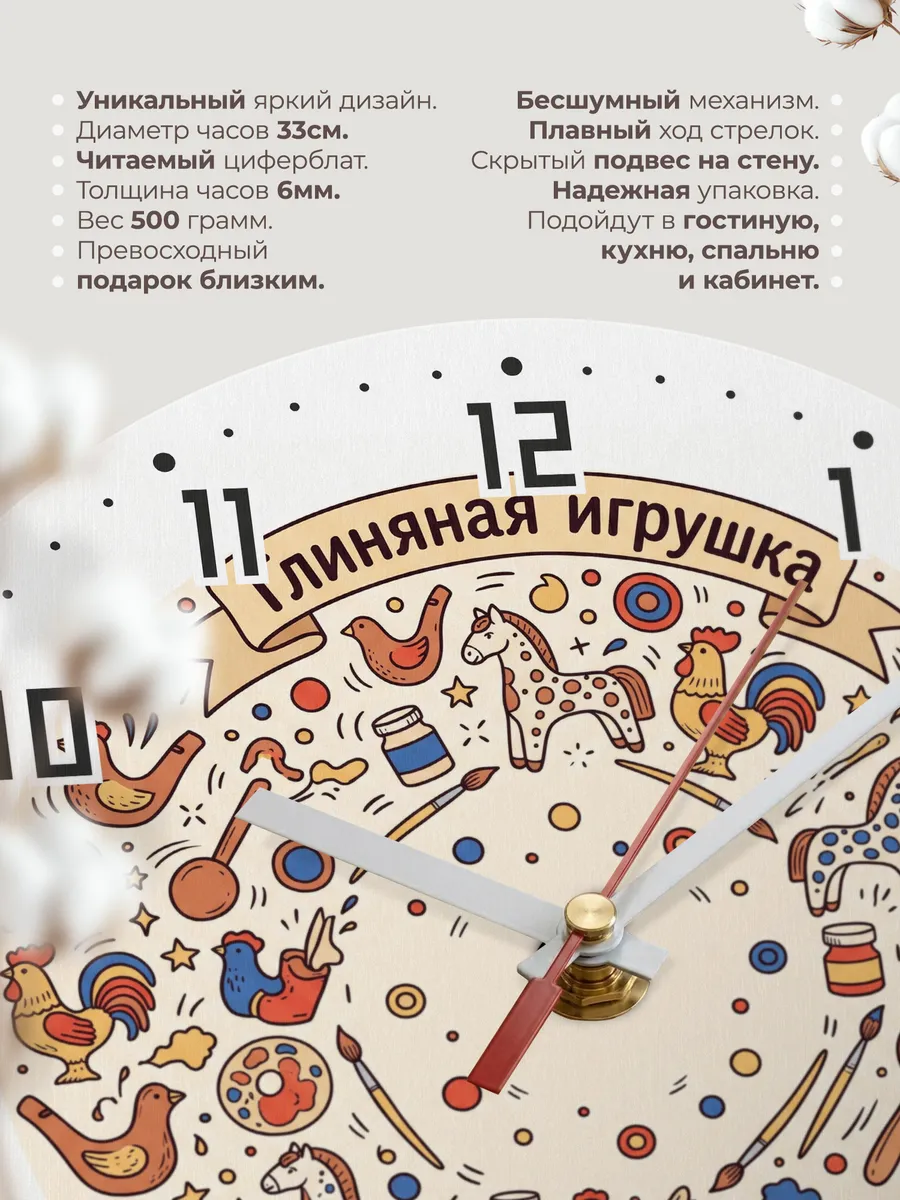 Часы настенные бесшумные Глиняная игрушка 33 см — фото 11