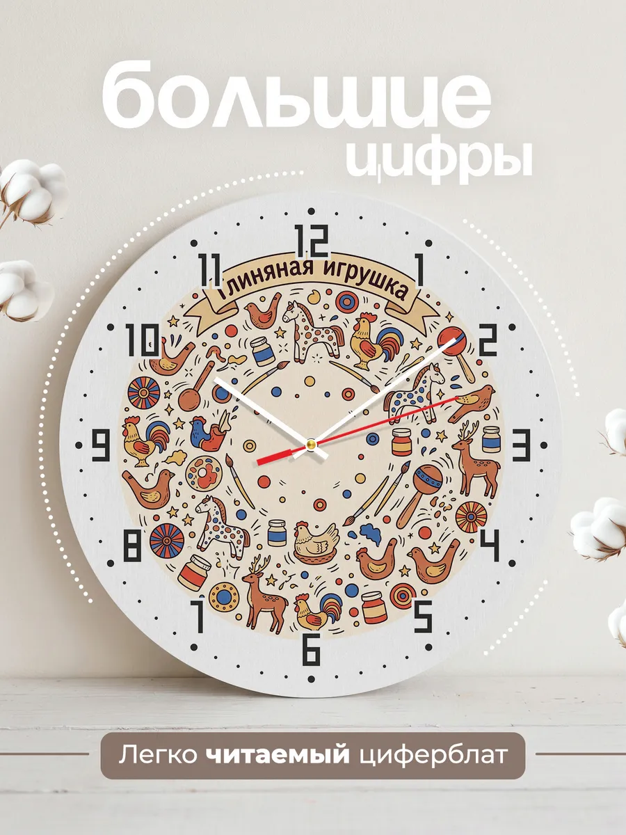 Часы настенные бесшумные Глиняная игрушка 33 см — фото 2