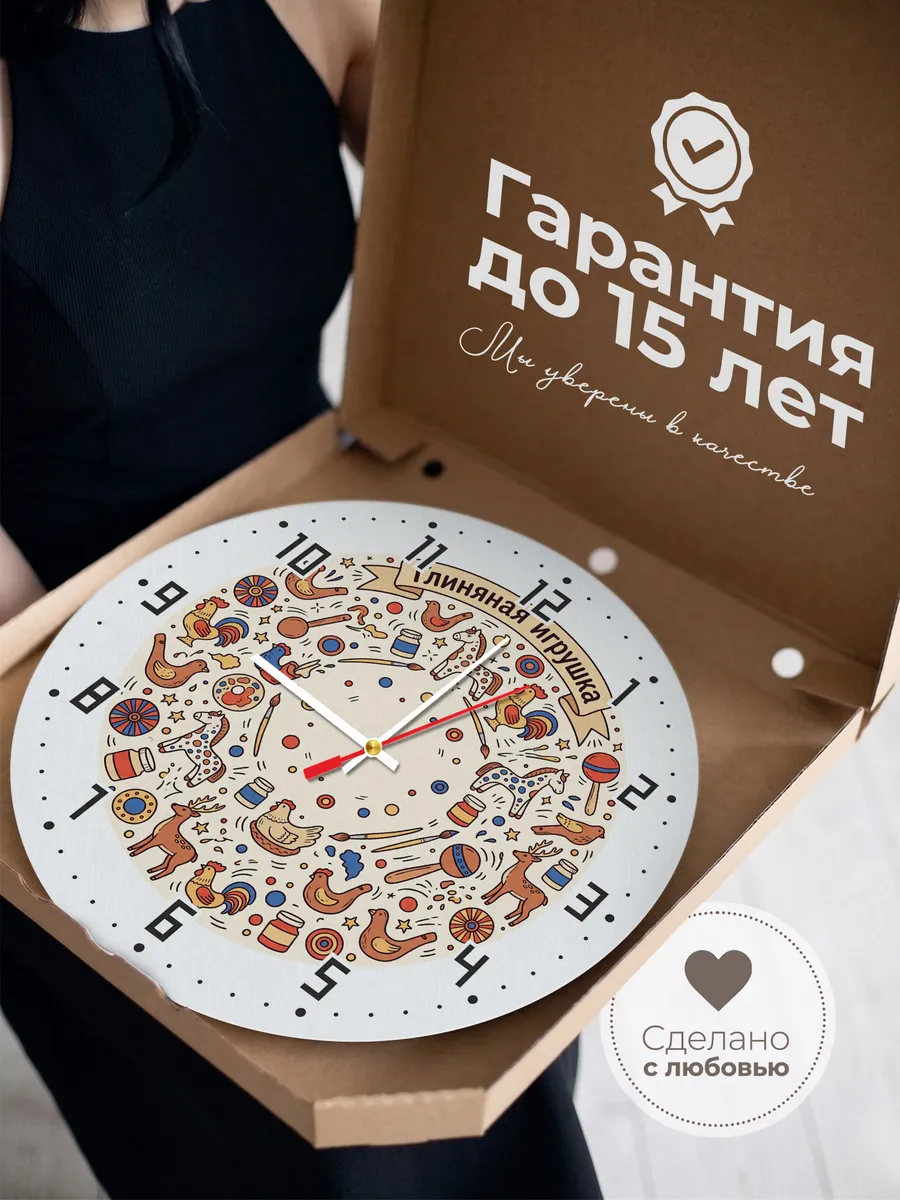 Часы настенные бесшумные Глиняная игрушка 33 см — фото 3