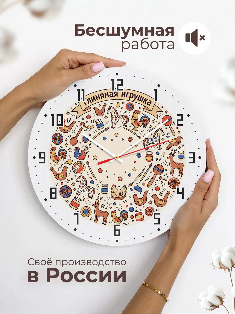 Часы настенные бесшумные Глиняная игрушка 33 см — фото 6