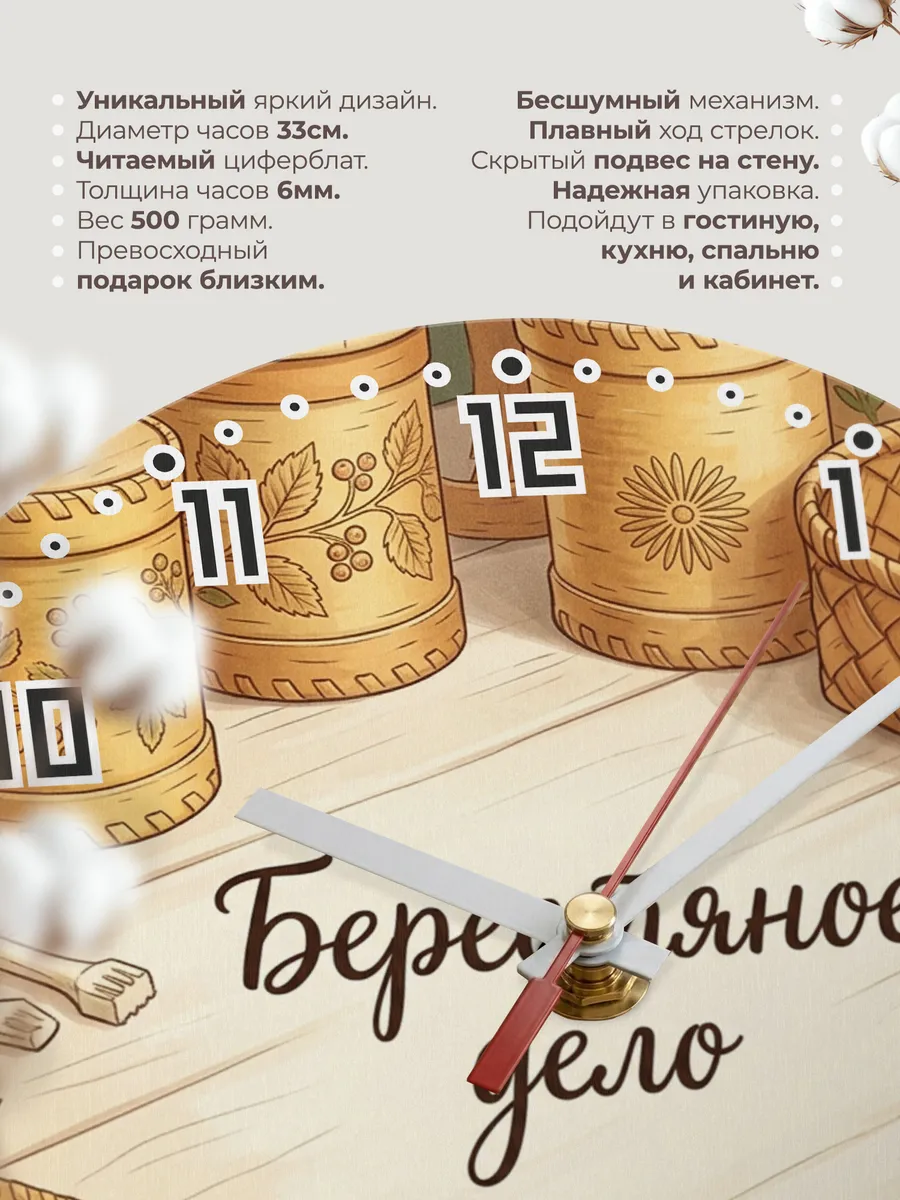Часы настенные бесшумные Берестяное дело 33 см — фото 11
