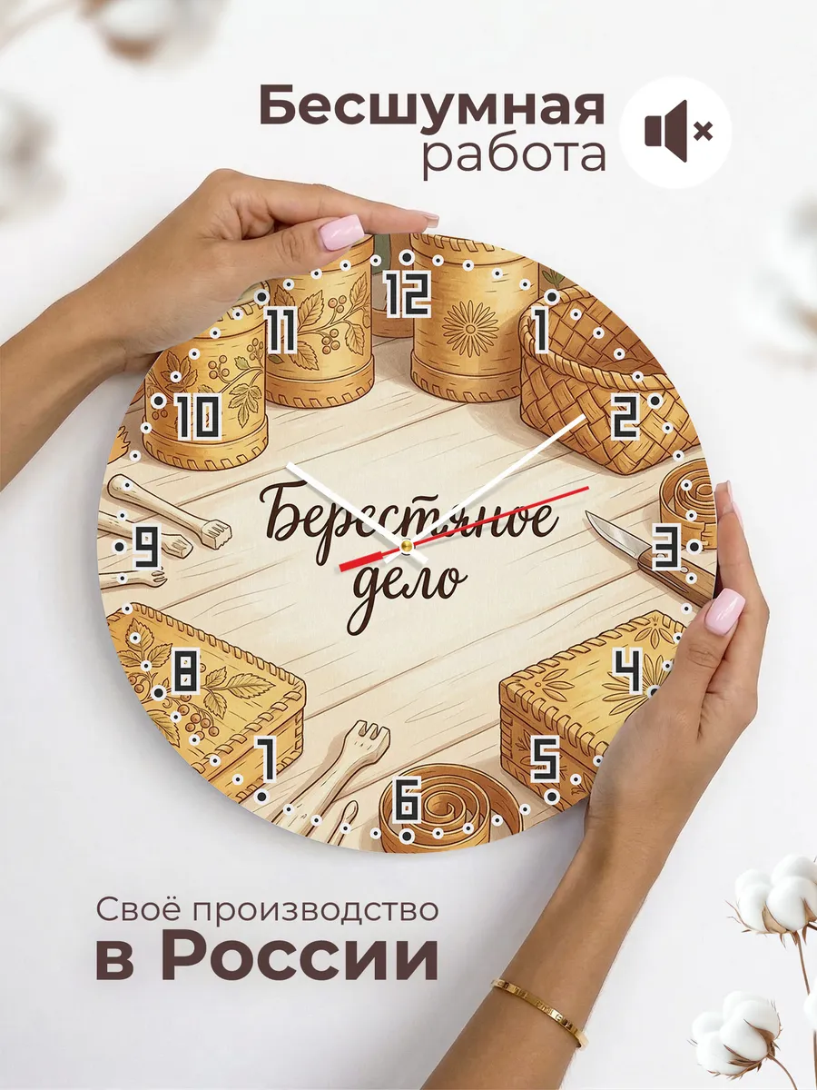 Часы настенные бесшумные Берестяное дело 33 см — фото 6