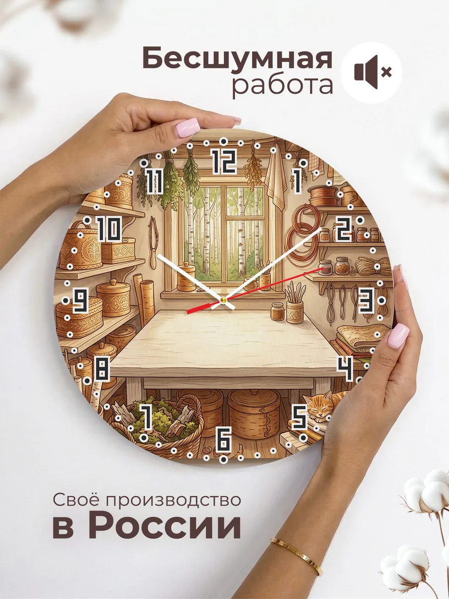 Часы настенные бесшумные Береста 33 см — фото 6