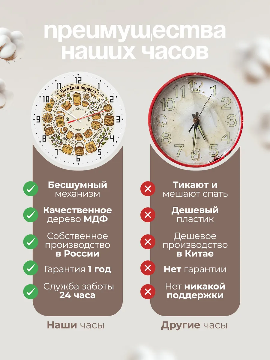 Часы настенные бесшумные Тиснёная береста 33 см — фото 10