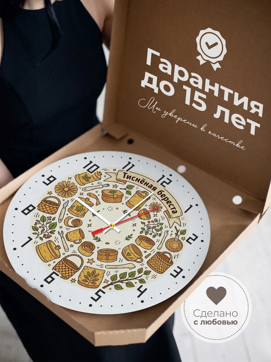 Часы настенные бесшумные Тиснёная береста 33 см — фото 3