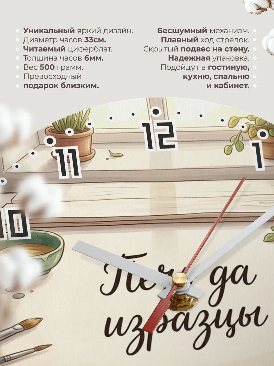 Часы настенные бесшумные Печь да изразцы 33 см — фото 11