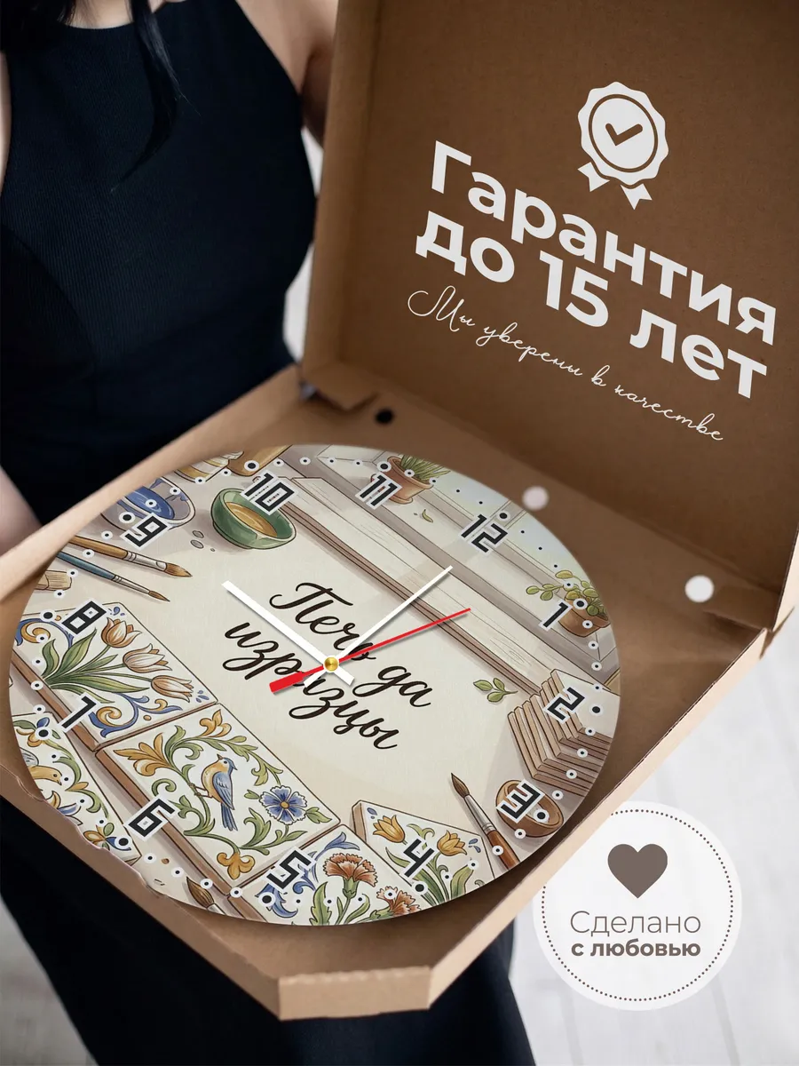 Часы настенные бесшумные Печь да изразцы 33 см — фото 3
