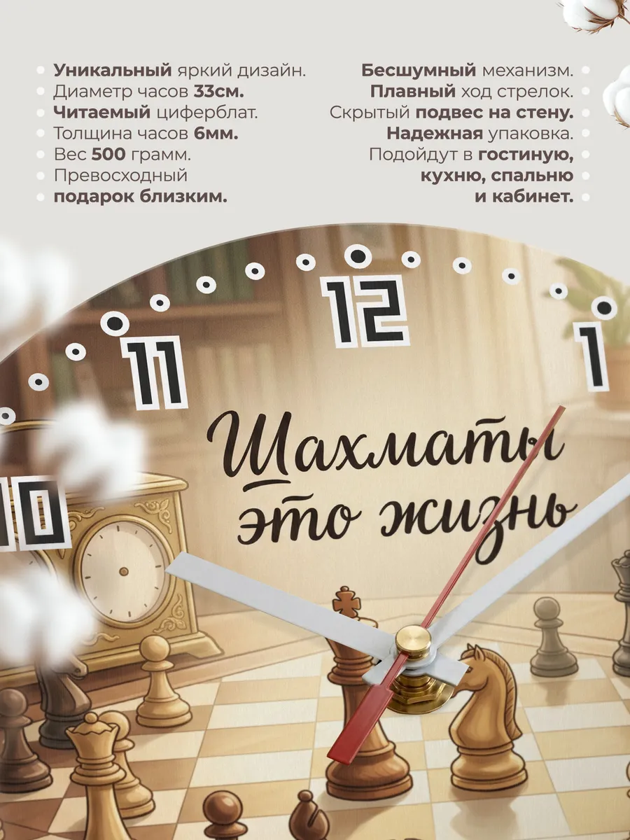 Часы настенные бесшумные Шахматы это жизнь тренеру 33 см — фото 11
