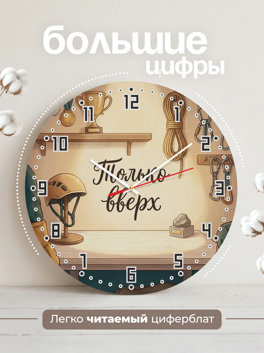 Часы настенные бесшумные Только вверх подарок тренеру 33 см — фото 2