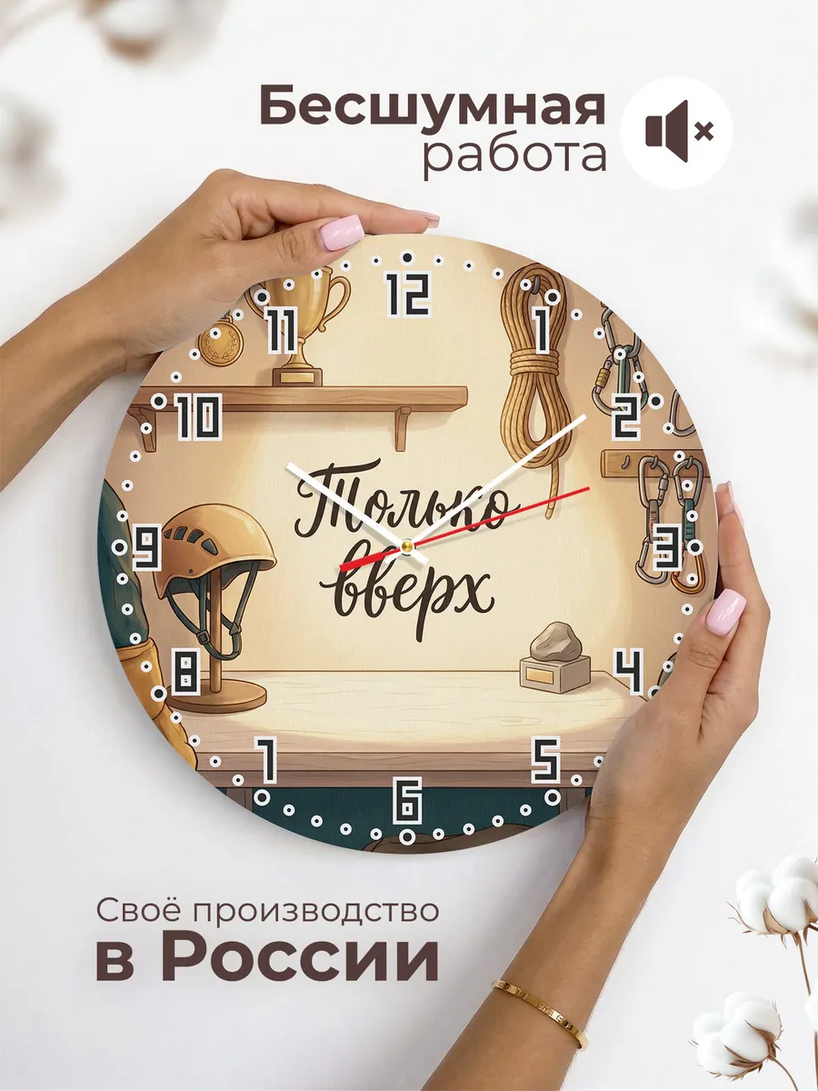 Часы настенные бесшумные Только вверх подарок тренеру 33 см — фото 6