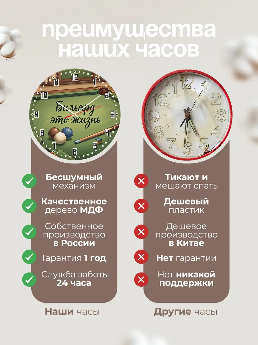 Часы настенные бесшумные Бильярд это жизнь другу 33 см — фото 10