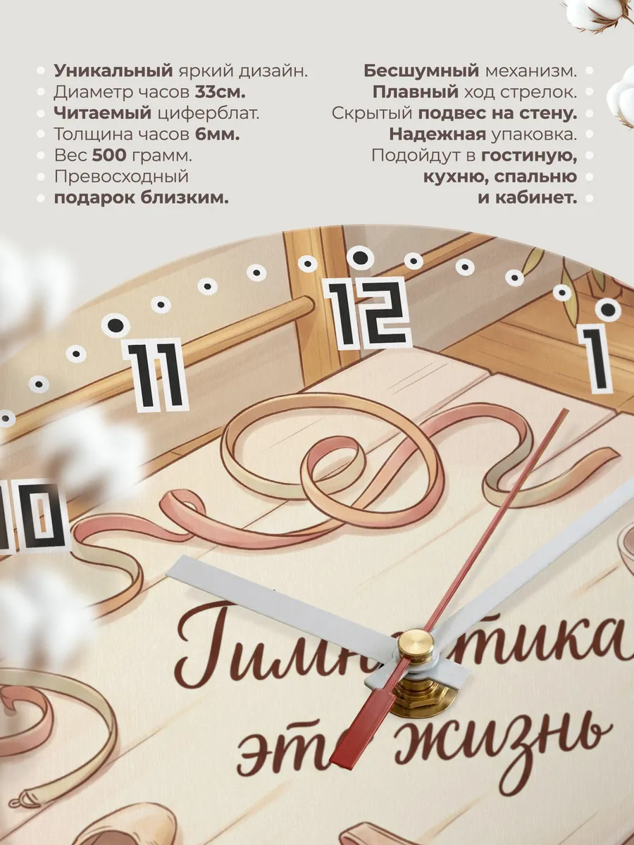 Часы настенные бесшумные Гимнастика это жизнь дочке 33 см — фото 11