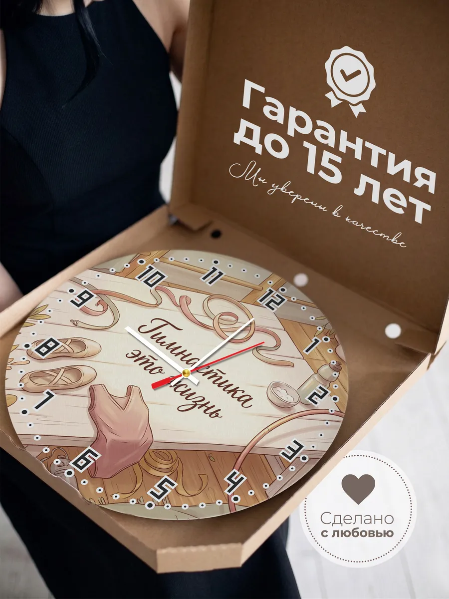 Часы настенные бесшумные Гимнастика это жизнь дочке 33 см — фото 3