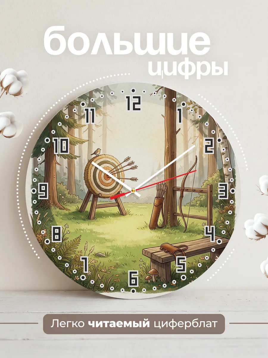 Часы настенные бесшумные Стрельба из лука подарок сыну 33 см — фото 2
