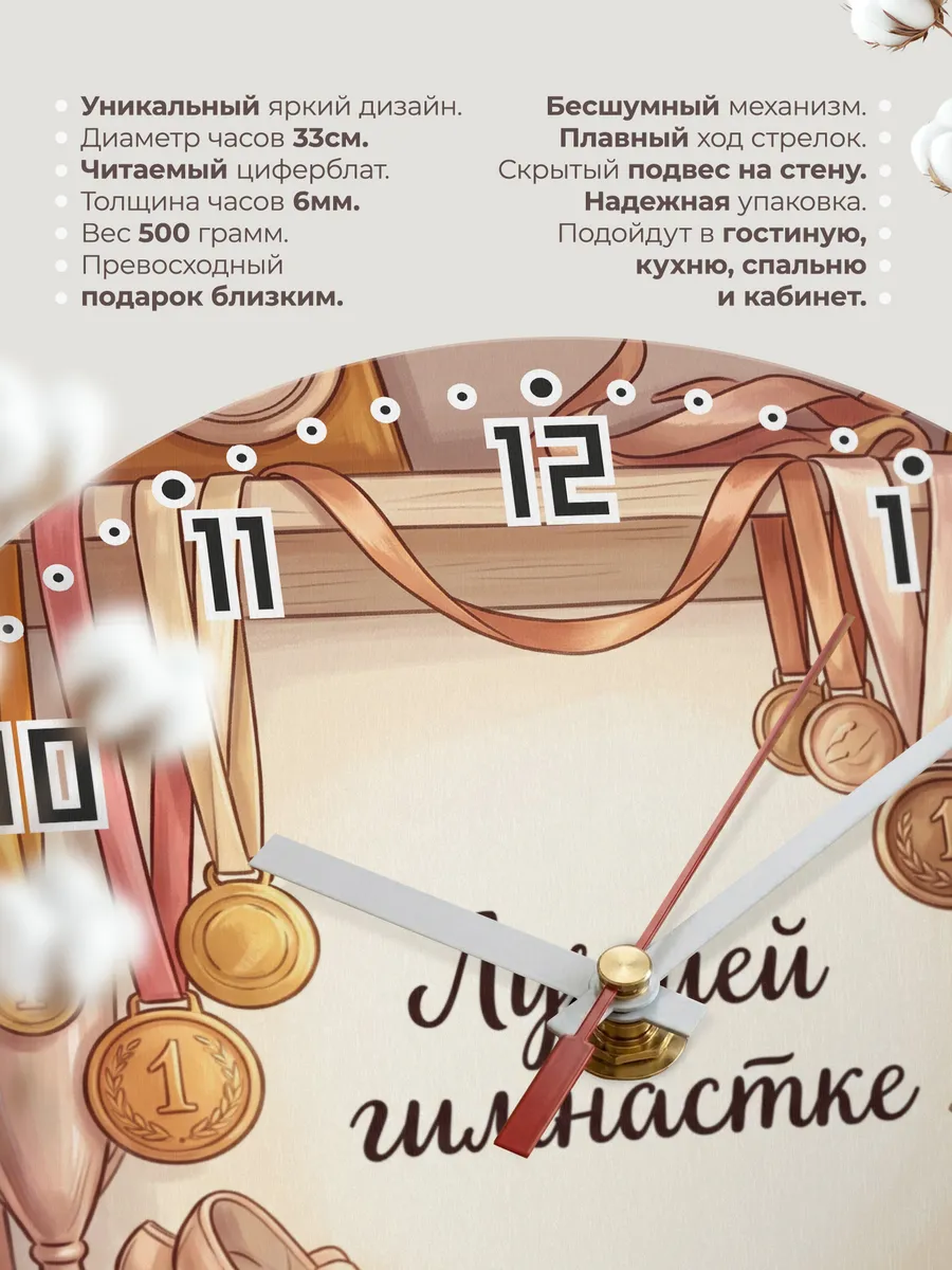 Часы настенные бесшумные Лучшей Гимнастке подарок 33 см — фото 11