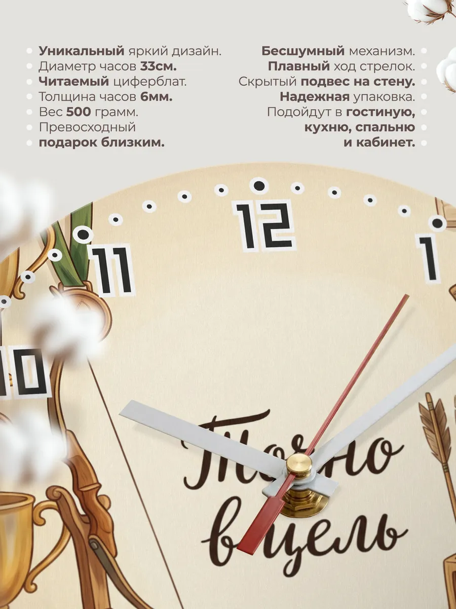 Часы настенные бесшумные Точно в цель Стрельба из Лука 33 см — фото 11