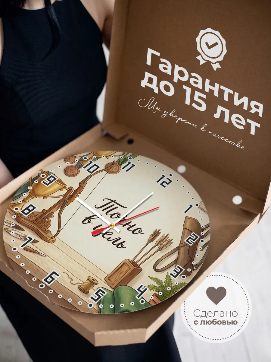Часы настенные бесшумные Точно в цель Стрельба из Лука 33 см — фото 3