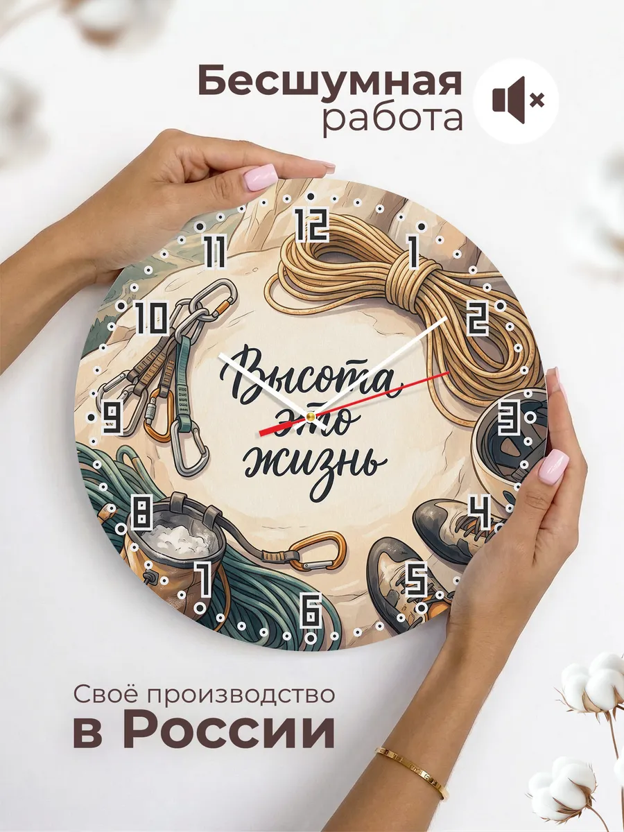 Часы настенные бесшумные Высота это жизнь скалолазу 33 см — фото 6