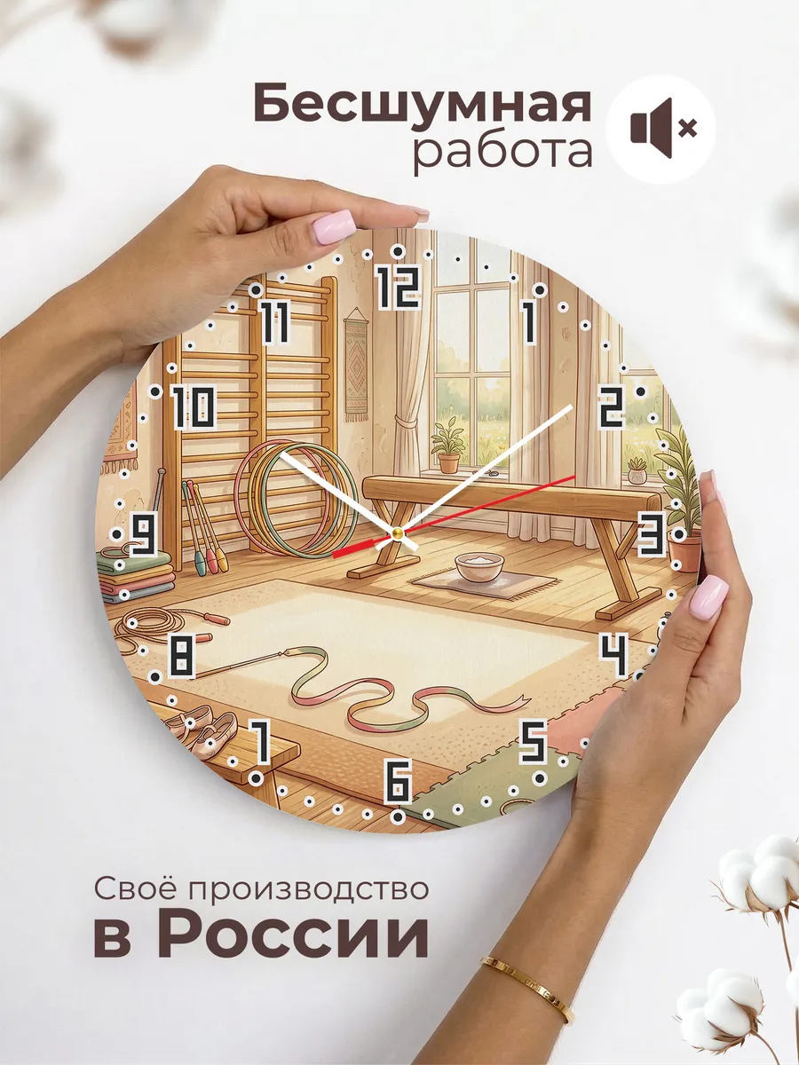 Часы настенные бесшумные Гимнастика подарок Тренеру 33 см — фото 6