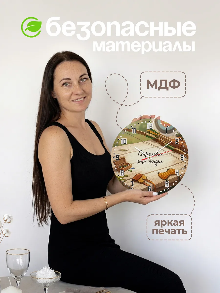Часы настенные бесшумные Стрельба это жизнь лучнику 33 см — фото 4