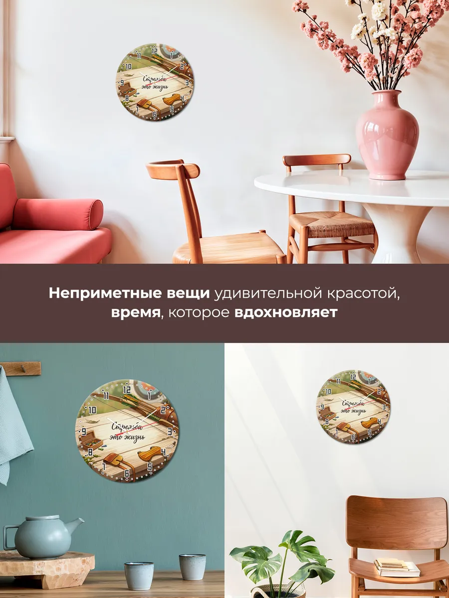 Часы настенные бесшумные Стрельба это жизнь лучнику 33 см — фото 7
