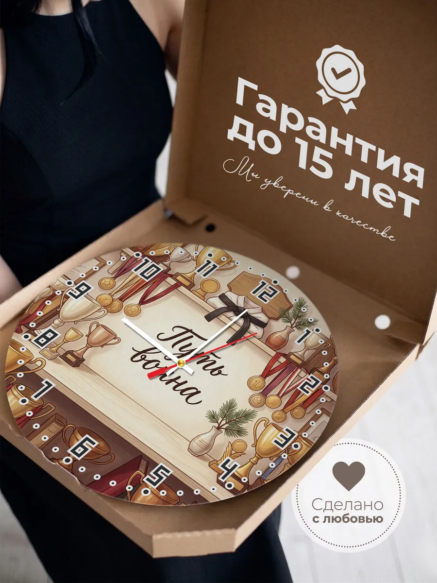 Часы настенные бесшумные Путь воина Каратэ сенсею 33 см — фото 3
