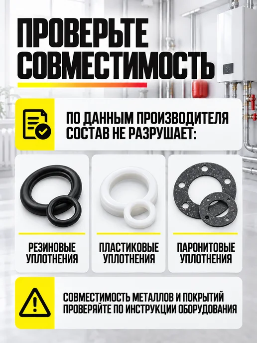 Wellness therm Промывка для системы отопления кислотный концентрат, 10 л, 10 л, фото 5