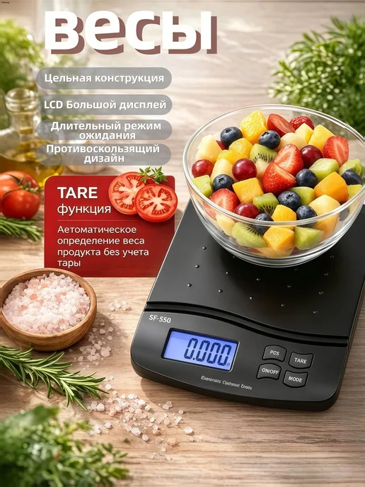 Весы кухонные электронные SF-550 до 30 кг, настольные для и, 30 кг, фото 4