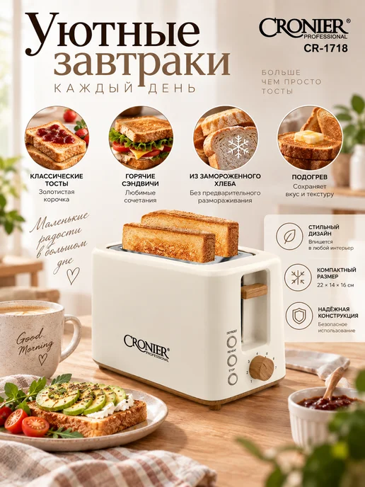 Cronier Тостер бежевый, бежевый, фото 4