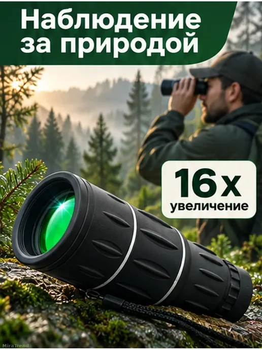 Монокуляр 16-кратный, объектив 41 мм, IP65, черный, фото 2