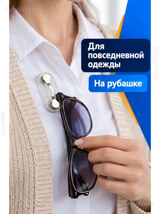 Магнитный зажим держатель для очков на одежду универсальный, белый, фото 7
