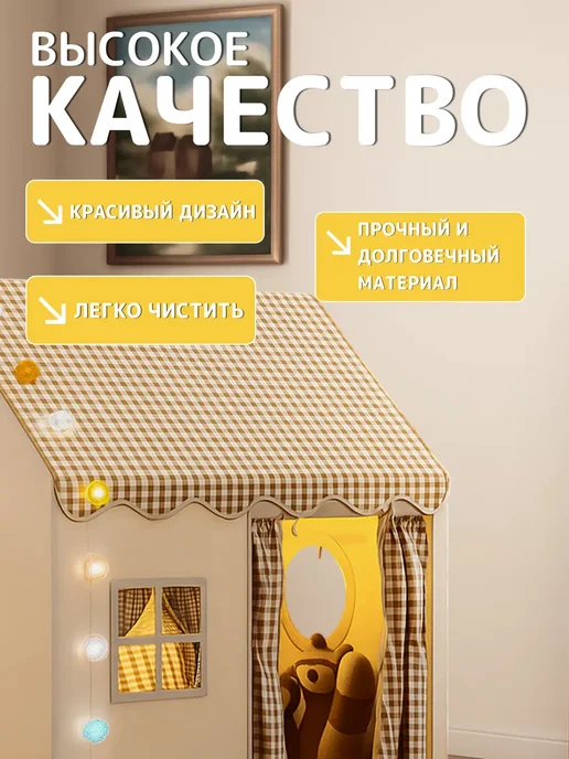 MikaMax Палатка детская игровая домик для детей для дома и дачи, бежевый, фото 2