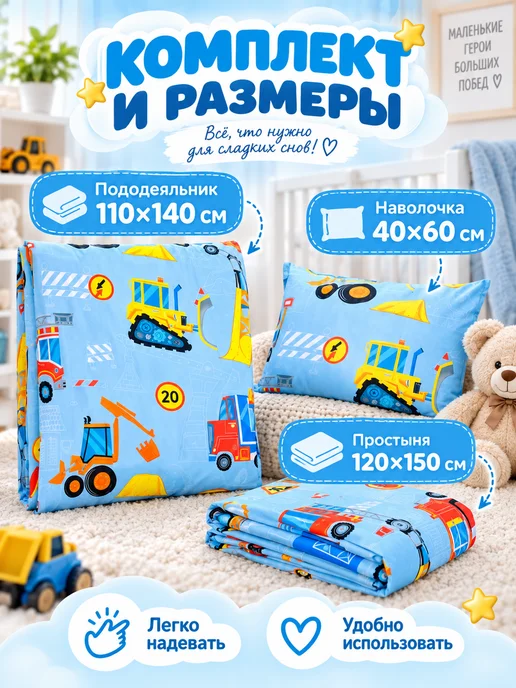 Пододеяльник 110х140 детский хлопок бязь набор из 3 частей, 110x140, фото 2