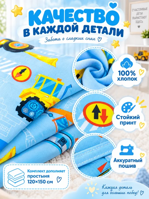 Пододеяльник 110х140 детский хлопок бязь набор из 3 частей, 110x140, фото 3