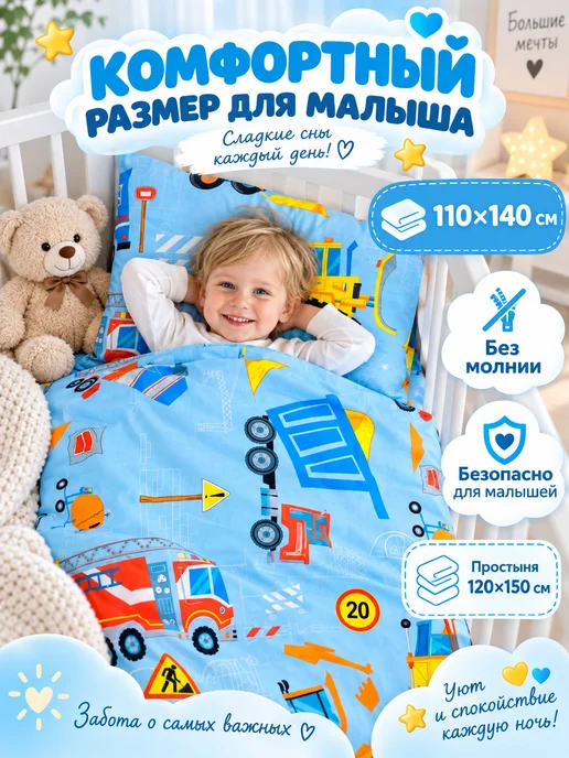 Пододеяльник 110х140 детский хлопок бязь набор из 3 частей, 110x140, фото 4