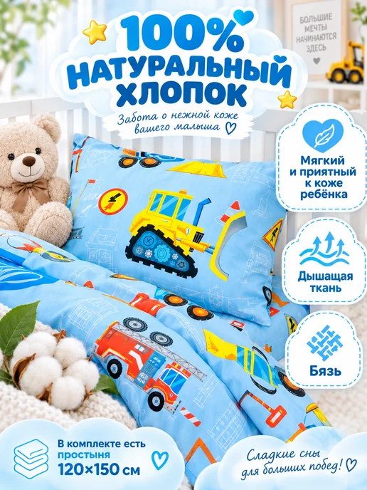 Пододеяльник 110х140 детский хлопок бязь набор из 3 частей, 110x140, фото 5