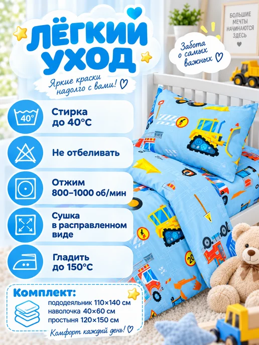 Пододеяльник 110х140 детский хлопок бязь набор из 3 частей, 110x140, фото 6